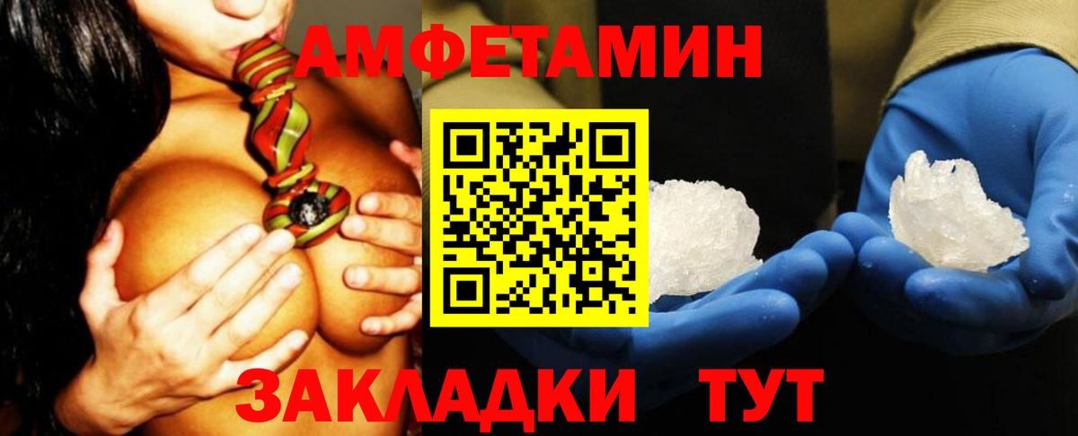АМФ Розовый Куйбышев