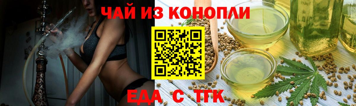 Куйбышев  Печенье с ТГК марихуана  Вход с VPN 