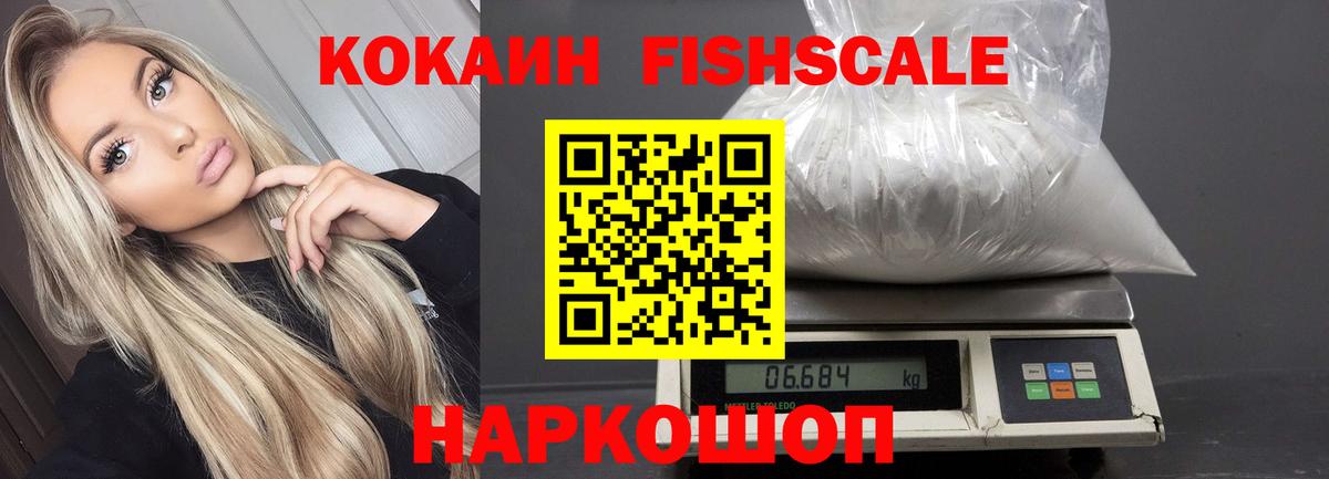 COCAIN 97% Куйбышев