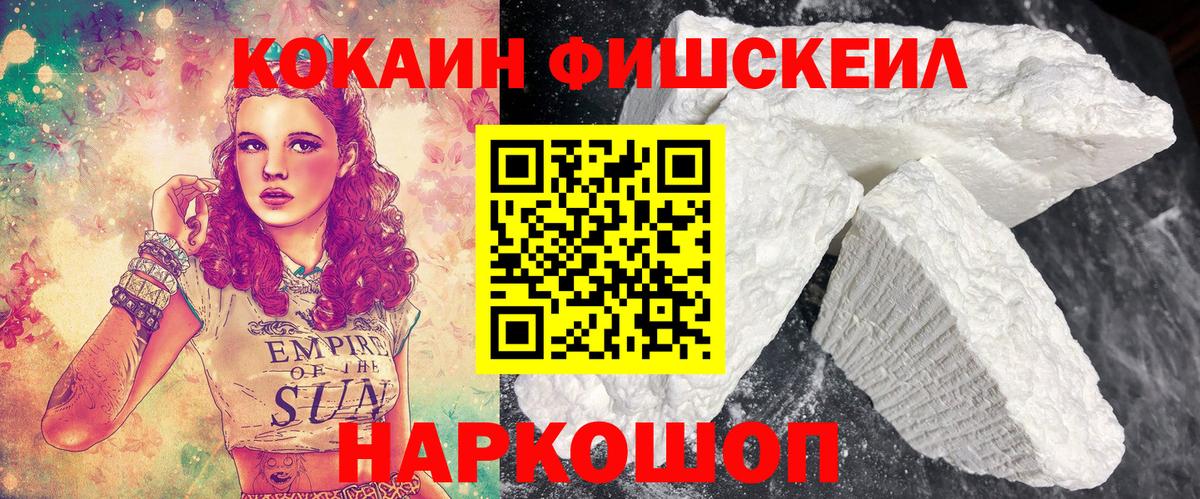 Кокаин  Вход с VPN  Куйбышев  Кокаин 97% 