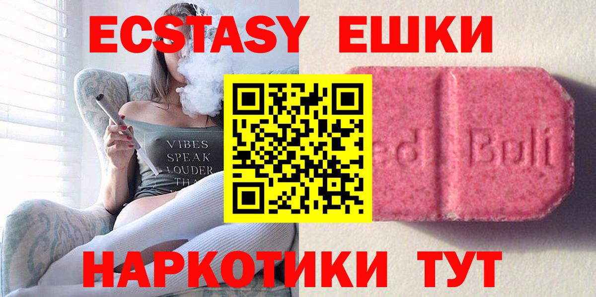 Ecstasy VHQ  Экстази диски  Вход с VPN  blacksprut маркетплейс  Куйбышев  Экстази 