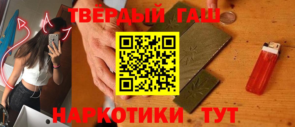 Гашиш hashish  Вход с VPN  Куйбышев 
