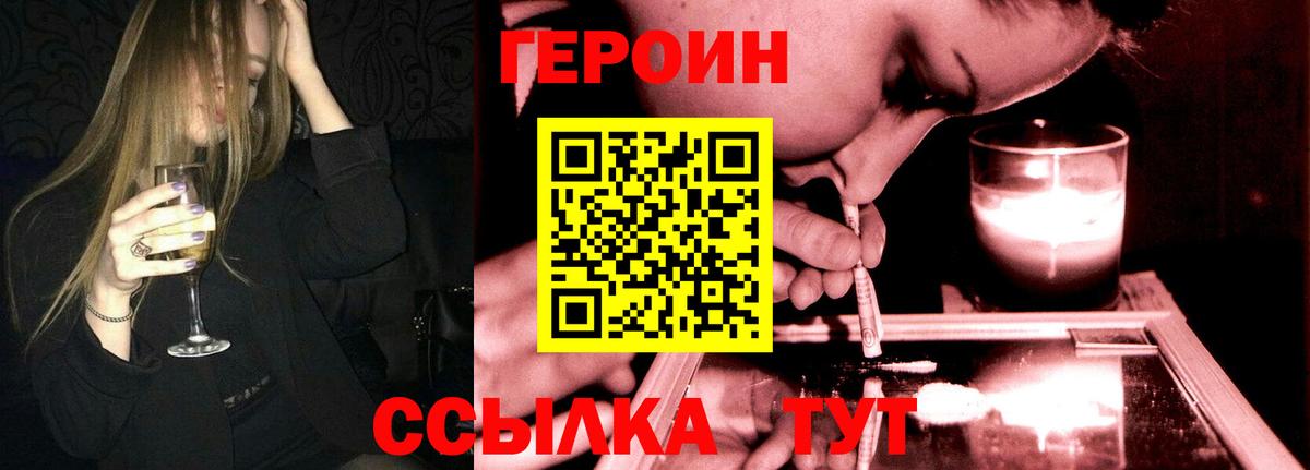ГЕРОИН гречка  Вход с VPN  Куйбышев 
