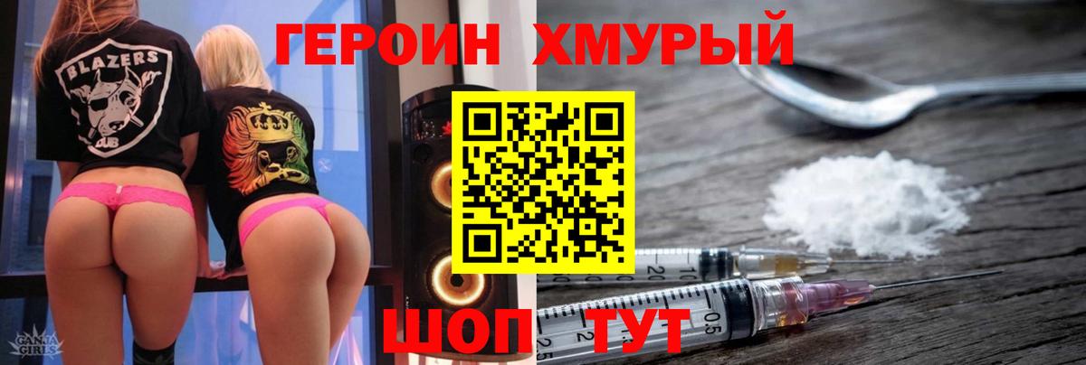 ГЕРОИН Афган Куйбышев