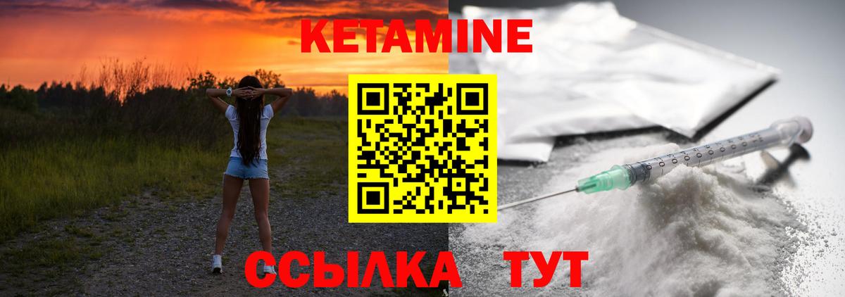 Куйбышев  КЕТАМИН VHQ  Вход с VPN 