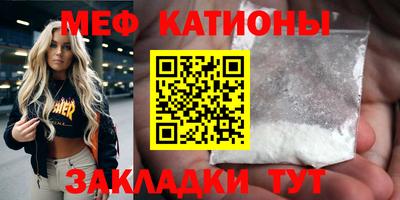 мяу мяу мука Краснознаменск