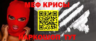 мяу мяу мука Краснознаменск