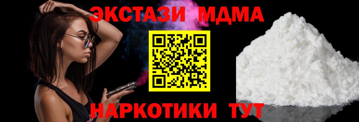 Куйбышев  МДМА VHQ  Вход с VPN  MDMA  MDMA молли 