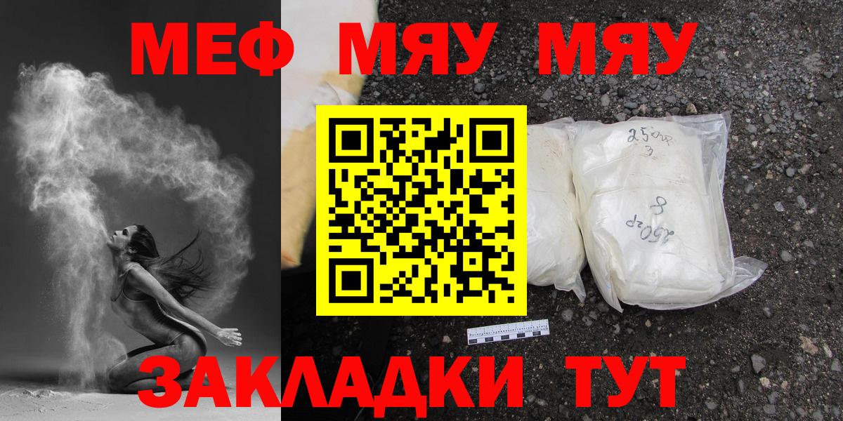 МЕФ мука  Меф  Куйбышев  Вход с VPN 