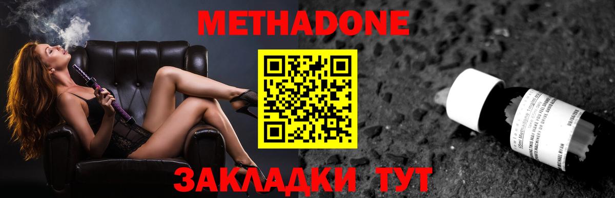 Метадон VHQ  Вход с VPN  Куйбышев 