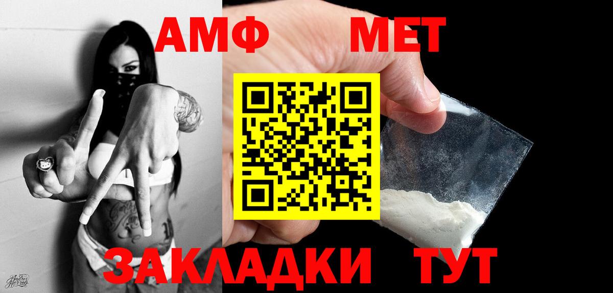 МЕТАМФЕТАМИН пудра  МЕТАМФЕТАМИН пудра  Куйбышев  Вход с VPN 