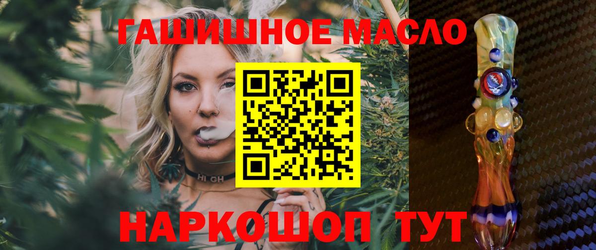 ТГК Wax  Дистиллят ТГК жижа  Вход с VPN  Куйбышев 