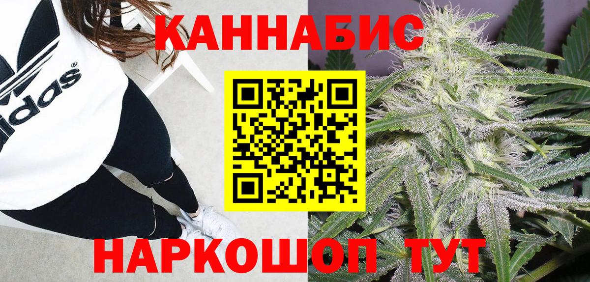 Куйбышев  Конопля планчик  Канабис ГИДРОПОН  Вход с VPN  Бошки марихуана Ganja 