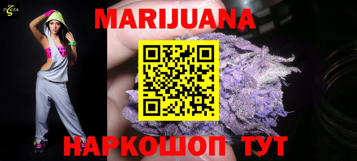 Канабис тримм Куйбышев
